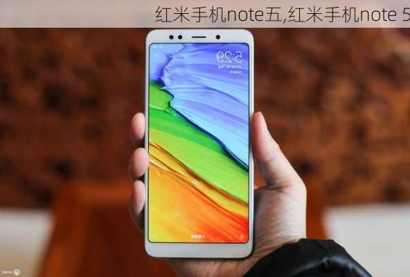 红米手机note五,红米手机note 5