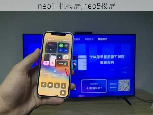 neo手机投屏,neo5投屏