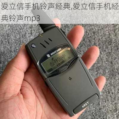 爱立信手机铃声经典,爱立信手机经典铃声mp3