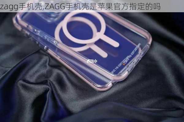 zagg手机壳,ZAGG手机壳是苹果官方指定的吗