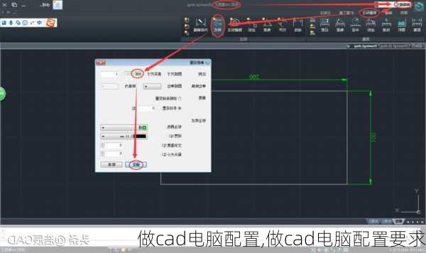 做cad电脑配置,做cad电脑配置要求