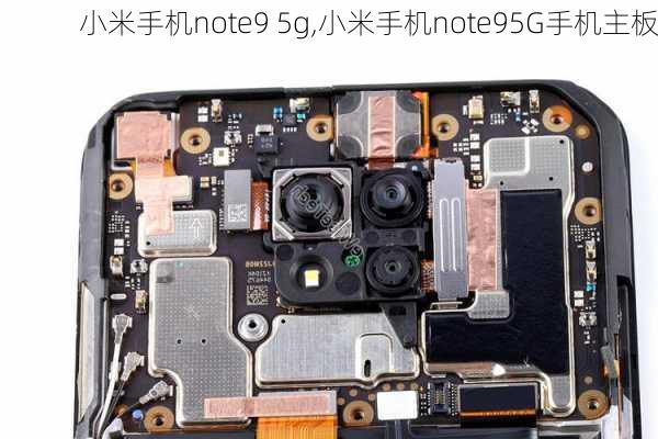 小米手机note9 5g,小米手机note95G手机主板