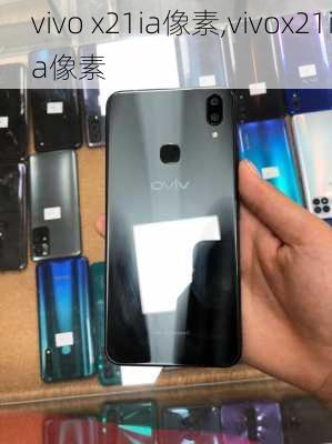 vivo x21ia像素,vivox21ia像素