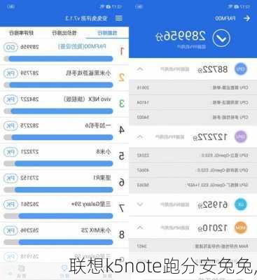 联想k5note跑分安兔兔,