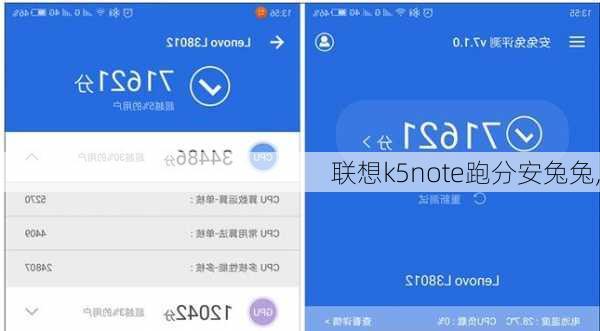 联想k5note跑分安兔兔,