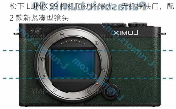 松下 LUMIX S9 相机顶视图曝光：无机械快门，配 2 款新紧凑型镜头