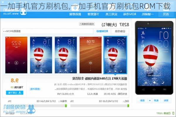 一加手机官方刷机包,一加手机官方刷机包ROM下载