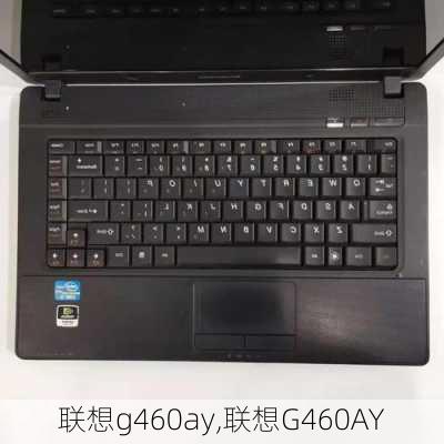 联想g460ay,联想G460AY