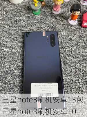 三星note3刷机安卓13包,三星note3刷机安卓10