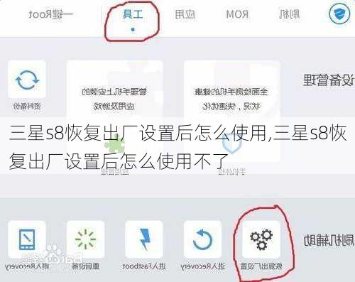 三星s8恢复出厂设置后怎么使用,三星s8恢复出厂设置后怎么使用不了