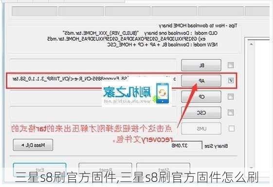 三星s8刷官方固件,三星s8刷官方固件怎么刷