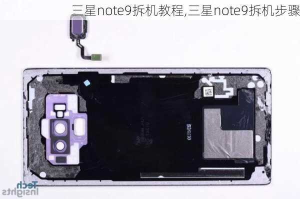 三星note9拆机教程,三星note9拆机步骤