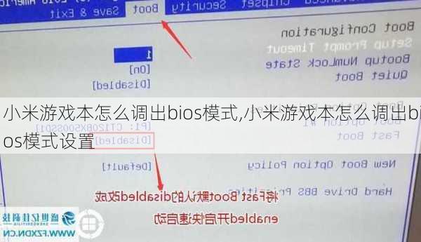 小米游戏本怎么调出bios模式,小米游戏本怎么调出bios模式设置