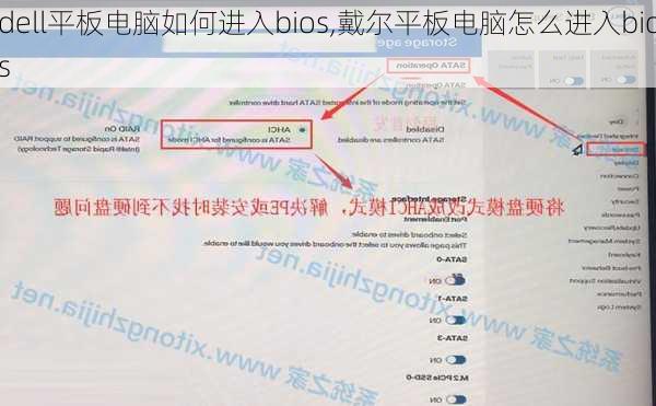 dell平板电脑如何进入bios,戴尔平板电脑怎么进入bios