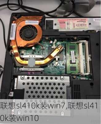 联想sl410k装win7,联想sl410k装win10