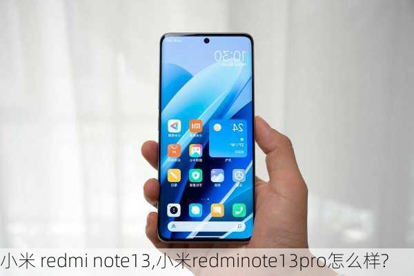 小米 redmi note13,小米redminote13pro怎么样?