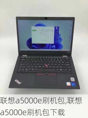 联想a5000e刷机包,联想a5000e刷机包下载