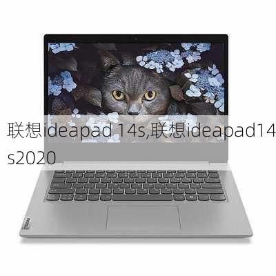 联想ideapad 14s,联想ideapad14s2020