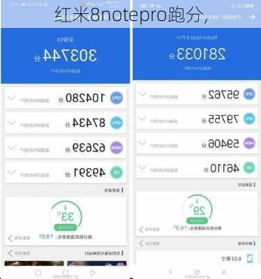 红米8notepro跑分,