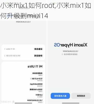 小米mix1如何root,小米mix1如何升级到miui14