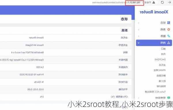 小米2sroot教程,小米2sroot步骤