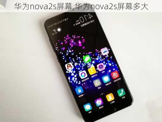 华为nova2s屏幕,华为nova2s屏幕多大