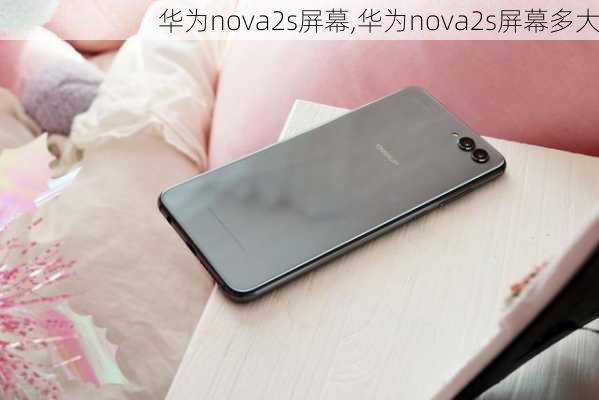 华为nova2s屏幕,华为nova2s屏幕多大