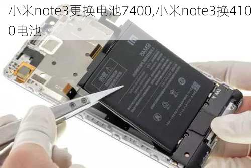 小米note3更换电池7400,小米note3换4100电池