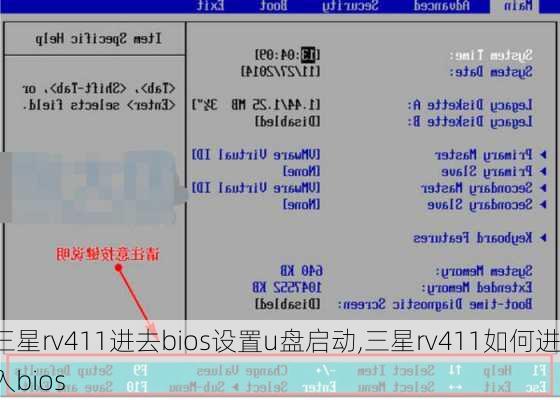 三星rv411进去bios设置u盘启动,三星rv411如何进入bios