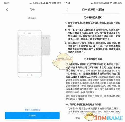 小米nfc怎么复制ic卡,小米手机nfc怎么复制ic卡