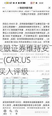 美银证券维持安飞士(CAR.US)买入评级