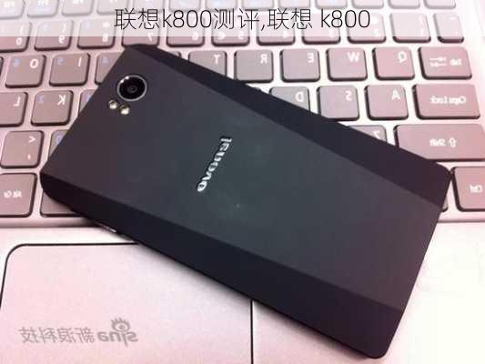 联想k800测评,联想 k800