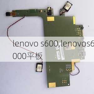 lenovo s600,lenovos6000平板