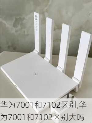 华为7001和7102区别,华为7001和7102区别大吗