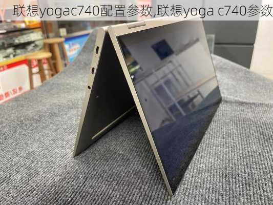 联想yogac740配置参数,联想yoga c740参数