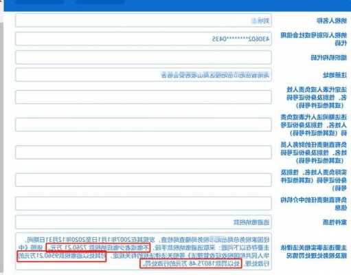 国家税务总局：税务部门没有组织开展全国性、行业性、集中性的税务检查 更没有倒查20年、30年的安排