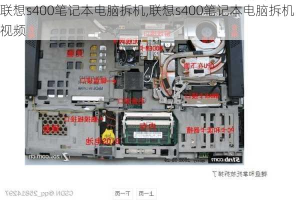 联想s400笔记本电脑拆机,联想s400笔记本电脑拆机视频