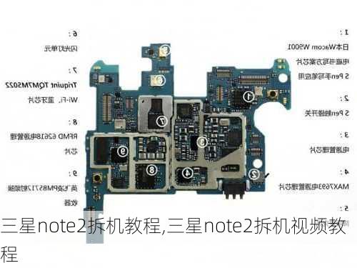 三星note2拆机教程,三星note2拆机视频教程