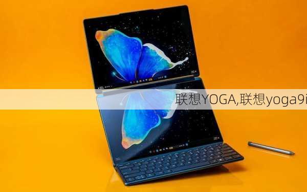 联想YOGA,联想yoga9i