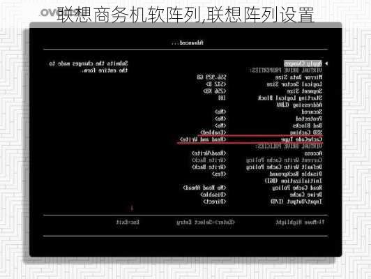 联想商务机软阵列,联想阵列设置