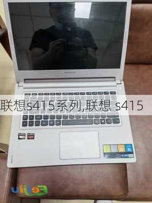 联想s415系列,联想 s415