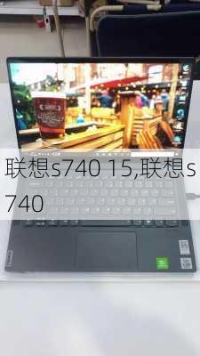 联想s740 15,联想s740