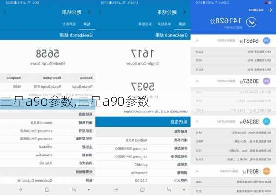 三星a9o参数,三星a90参数