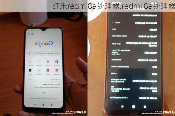 红米redmi8a处理器,redmi 8a处理器