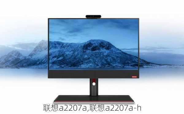 联想a2207a,联想a2207a-h