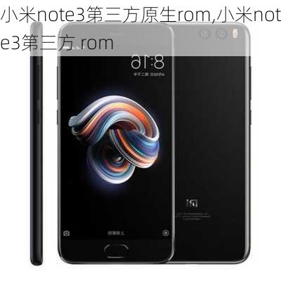 小米note3第三方原生rom,小米note3第三方 rom