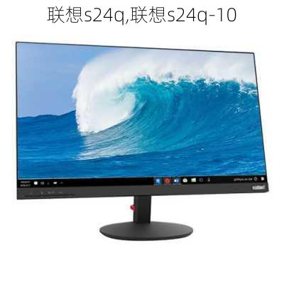 联想s24q,联想s24q-10