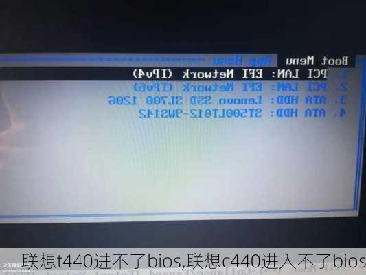 联想t440进不了bios,联想c440进入不了bios