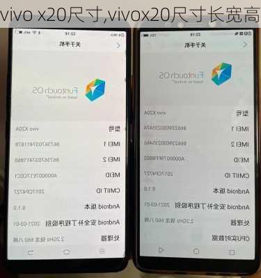 vivo x20尺寸,vivox20尺寸长宽高