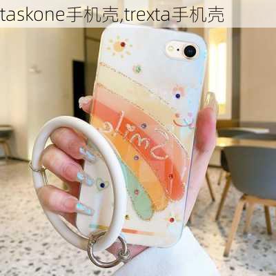 taskone手机壳,trexta手机壳